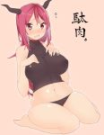  1girl bad_id barefoot belly big_breasts black_panties breast_suppress breasts hair koba large_breasts maou_(maoyuu) maoyuu_maou_yuusha midriff navel open_mouth panties pink_background plump red_eyes red_hair seiza simple_background sitting skindentation sleeveless sleeveless_turtleneck solo sweat text translated turtleneck underwear wariza 