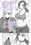 2girls blush bodysuit breasts cleavage clothes_writing comic crossover drooling female half-closed_eyes heavy_breathing highres kiss long_hair metroid midriff monochrome multiple_girls navel nintendo ponytail saliva saliva_swap saliva_trail samus_aran short_hair shoushiya_biachika skin_tight slender_waist smile sports_bra super_smash_bros. sweat tank_top tears toned trainer_(wii_fit) translation_request tsundere wii_fit wii_fit_trainer yuri zero_suit