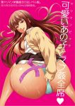  1girl :q after_sex aftersex bangs big_breasts breasts condom condom_packet_strip condom_wrapper cum cum_on_ass dated highres large_breasts long_hair looking_at_viewer looking_back mario_(artist) miho_(sei_yariman_gakuen_enkou_nikki) miniskirt naughty_face nipples one_eye_closed orcsoft panties pose posing school_uniform sei_yariman_gakuen_enkou_nikki simple_background skirt solo translation_request wink 