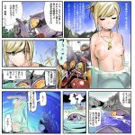  1girl anger_vein artist_request ass blonde_hair blue_eyes breasts hair_tousle hair_tussle metroid metroid_(creature) monster monsters nintendo nipples nude onsen puffy_nipples samus_aran sea source_request space_pirate translation_request water 