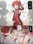 1futa 1girl 2d_(artwork) areola bare_thighs basketball_uniform bocchi_the_rock! breasts_out closed_eyes ethan00283 futanari futanari_on_female gotou_hitori huge_thighs japanese_text kita_ikuyo light-skinned_female light_skin long_hair nipples red_hair sex side_ponytail small_breasts squatting stomach_bulge sweat sweatdrop thick_thighs thigh_grab thighs v vaginal_penetration voluptuous voluptuous_female