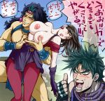 1girl 2boys animated animated_gif battle_tendency black_hair blush bouncing_breasts breast_grab breasts fingerless_gloves gif gloves grabbing groping huge_breasts jojo's_bizarre_adventure jojo_no_kimyou_na_bouken joseph_joestar joseph_joestar_(young) kars_(jojo) konkitto lisa_lisa long_hair male male_focus milf multiple_boys nipples pantyhose parody thumbs_up translation_request unconscious