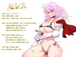  1girl big_breasts biography breasts celes_cloelia koukou_no_berserk kurofudo large_breasts pink_hair stats sword translation_request weapon 