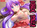 1girl angry arms_behind_back bdsm blue_eyes blush bondage bound bow breasts frown hair_bow hiiragi_kagami long_hair lucky_star lying mika_boshi nipple_slip nipples no_panties on_back on_floor purple_hair rope saberfish sarashi shibari shiny skirt skirt_lift solo tatami tears topless twintails very_long_hair