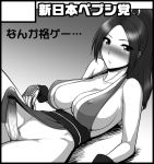  1girl big_breasts blush breasts censored circle_cut cleavage dress dress_lift erect_nipples fatal_fury futanari high_res huge_breasts japanese_clothes king_of_fighters large_penis long_hair lying monochrome ninja no_panties penis ponytail sash shiranui_mai sideboob solo st.germain-sal 