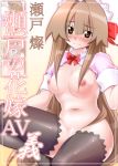  blush bow breasts brown_eyes brown_hair long_hair mabahn navel nipples san_seto seto_no_hanayome seto_sun thighhighs translation_request very_long_hair watermark 