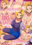 android_18 chiro_(youkai_tamanokoshi) comic dragon_ball_gt dragon_ball_z high-class_house_wife_soap_land_no._18_(doujin_chiro) huge_breasts koukyuu_soapland_hitozuma_18-gou_ten_(doujin_chiro) nude youkai_tamanokoshi