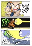  android_18 comic dragon_ball_gt dragon_ball_h_(doujin) dragon_ball_z fingering garland_(rehabilitation) kouno_kei krillin masturbation nude pussy sex shouji_haruko wet 