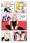  android_18 comic dragon_ball_gt dragon_ball_h_(doujin) dragon_ball_z fingering garland_(rehabilitation) kouno_kei krillin masturbation nude pussy sex shouji_haruko 