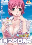 bikini cleavage cream happoubi_jin iihara_nao resort_boin see_through swimsuits wet_clothes