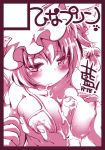  1girl animal_ears between_breasts blush breasts circle_cut female fox_ears hat ikuta_takanon monochrome nipples pink sexually_suggestive short_hair solo tears touhou yakumo_ran 