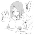  1girl between_breasts breasts cucumber girls_und_panzer kaneda_mitsuko long_hair monochrome nipples nonna_(girls_und_panzer) paizuri sexually_suggestive sketch translation_request 