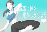 1girl artist_request black_hair breasts female kiwa_(pokemonwars) midriff nintendo ponytail short_hair solo super_smash_bros. trainer_(wii_fit) translated underboob white_skin wii wii_fit wii_fit_trainer