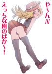 1girl arm_up ass ayumu-k-e bare_shoulders black_legwear black_panties blonde_hair blue_eyes blush hat high_res long_hair open_mouth panties pantyshot pokemon pokemon_(game) pokemon_xy ponytail serena serena_(pokemon) skirt solo standing stockings text translation_request underwear upskirt white_background wind_lift