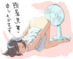  ass bent_over blue_hair bottomless closed_eyes cooling_off dress dress_lift fan funny jiyu2 original short_hair solo 