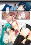 2girls akatsuki_yakyou blue_eyes blue_hair blush breasts censored green_hair hatsune_miku headset kaito long_hair luka_megurine megurine_luka miku_hatsune multiple_girls nail_polish nipples nude pink_hair pussy short_hair thighhighs translation_request twintails very_long_hair vocaloid