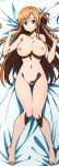  1girl alluring asuna_(sao) auburn_hair bare_legs barefoot bed big_breasts brown_eyes completely_nude_female dakimakura dasein nude pin_up ponytail pussy sword_art_online 