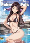 1girl alluring arm_up bikini brown_hair choker grin gym_leader hair_ornament hot_spring long_hair looking_at_viewer magazine_cover medium_breasts nintendo pokemon pokemon_xy smile tagme text_focus two_piece_swimsuit valerie_(pokemon) vivivoovoo water