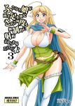  1girl armlet blonde_hair blue_eyes blush breasts bulge cape elf futanari kurenai_yuuji large_breasts long_hair open_mouth original pointy_ears smile solo thighhighs very_long_hair wrist_cuffs 