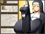 1girl blonde_hair blue_eyes breasts dress female gigantic_breasts high_res highres long_hair nun original sasaki_tatsuya shoes solo standing translation_request