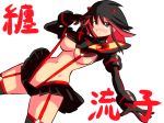 matoi ryuuko from kill la kill by artist request