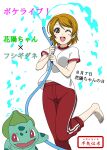  1girl artist_name brown_hair bulbasaur creatures_(company) female_focus flora_fauna fushigidane_(pokemon) game_freak gen_1_pokemon grass_type_pokemon high_res koizumi_hanayo love_live! love_live!_school_idol_project nintendo poison_type_pokemon pokemon pokemon_(anime) pokemon_(creature) pokemon_(game) pokemon_(species) pokemon_red_green_blue_&amp;_yellow pokemon_rgby porkyman short_hair user_ycur3837_(4046904) 