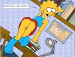 1_female 1_human 1girl bent_over books clothed english_text female female_human female_only female_teen human human_only indoors labia lamp lisa_simpson looking_at_viewer looking_back no_panties pussy skirt solo speech_bubble standing table teen the_simpsons upskirt yellow_skin