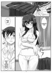  bikini embarrassed ichigo_morino imminent_sex large_breasts maiku_kamishiro monochrome onegai_twins thigh_gap tsubaki_oripe 