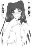 collar cum cum_in_mouth kousaka_tamaki long_hair monochrome shichimenchou tamaki_kousaka to_heart_2 translated