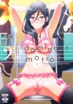  bloody_okojo caviar censored chinese_language doujinshi hibike!_euphonium high_resolution large_filesize mojyako very_high_resolution 