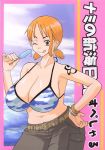 1girl acid_head anal back_cover bikini_top bracelet breast_expansion breasts bukkake double_penetration doujinshi drugged english_text female food glasses highres huge_breasts ice_cream jewelry lactation megane misutake monkey_d._luffy monochrome murata nami nami-san_cow_transformation_plan nami_(one_piece) nami_no_koukai_nisshi_special one_piece orange_hair paizuri plump popsicle sanji skypiea solo tattoo tongue translated