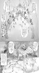 1boy 1girl breasts censor_bar censored comic doggy_position dripping_semen greyscale high_resolution himemori_luna hololive monochrome nakadashi penis puru_(manatsu) semen sex standing standing_sex taken_from_behind translation_request virtual_youtuber