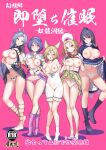  1girl 5girls @_@ \m/ amisu animal_ears bangs barefoot big_breasts black_hair blonde_hair boots breasts breasts_apart brown_eyes cape center_opening closed_mouth clothes_lift clothes_pull clothing content_rating cover cover_page covered_navel crossed_legs doujinshi doujinshi_cover dress dress_lift dress_pull eyebrows_visible_through_hair feet footwear full_body geta green_eyes grey_hair groin hair_between_eyes hairband hand_on_chest hand_on_own_chest hat headwear height_difference himemushi_momoyo iizunamaru_megumu kitsunemimi kudamaki_tsukasa lifted_by_self long_hair long_sleeves looking_at_viewer medium_breasts medium_hair messy_hair micro_panties mind_control multicolored_clothes multiple_girls navel nipples no_bra open_clothes open_mouth panties parted_lips patterned_clothing pink_background pink_panties purple_eyes purple_hair red_eyes shirt shirt_lift short_sleeves shoulder_guard simple_background skirt skirt_lift skirt_pull skirt_set smile socks standing standing_on_one_leg stomach tamatsukuri_misumaru tengu-geta tenkyuu_chimata thigh_gap toes tokin_hat touhou_project underwear very_long_hair wafuku white_panties white_underwear 