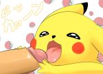 pikachu from pokemon by shiroisora