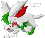 shaymin from pokemon