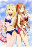 2girls alice_schuberg alluring asuna_(sao) auburn_hair bikini blonde_hair blue_eyes breasts brown_eyes inner_tube sword_art_online yuuki_asuna