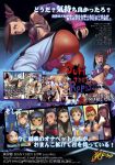  breasts cammy_white capcom chun-li cosine crimson_viper female futa_on_female futa_with_female futanari ibuki ibuki_(street_fighter) juri_han makoto makoto_(street_fighter) nipples rape rose_(street_fighter) sakura_kasugano street_fighter street_fighter_iii street_fighter_iii:_3rd_strike street_fighter_iv 