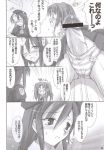  comic futanari melty_blood monochrome panties scan sion_eltnam_atlasia striped striped_panties tsukihime underwear yumizuka_satsuki 