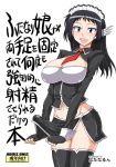  1girl black_eyes black_hair breasts bulge cameltail cleavage cover cover_page doujin_cover elbow_gloves erection female fingerless_gloves futanari gloves grey_eyes headdress kurenai_yuuji large_breasts maid midriff miniskirt navel necktie original penis rating shirt skirt skirt_lift smile solo thighhighs translated white_shirt 