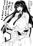  ass big_breasts big_testicles breasts futanari hair horny huge_penis intersex konoka_konoe kurorin monochrome negima nipples penis tongue 