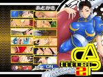 breasts cameltoe cammy_white capcom chun-li crimson_viper elena hardest_cap2 huge_breasts ibuki karin_kanzuki makoto oreteki rainbow_mika rose_(street_fighter) sakura_kasugano spread_legs street_fighter