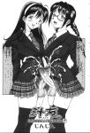 2futas black_hair cum dark_hair doujinshi ejaculation futanari futanari_with_futanari futanarikko_love futanarikko_love5 highres jinjin monochrome multiple_girls multiple_penises neck_tie penis penis_touching penises_touching school_uniform serafuku skirt testicles text translation_request