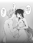  1boy 1girl blush breast_grab breasts closed_mouth earrings female_zhongli genderswap genderswap_(mtf) genshin_impact grabbing grabbing_another&#039;s_breast greyscale hair_between_eyes hetero high_res jewelry long_hair medium_breasts moboj13 monochrome nipples nude parted_lips simple_background single_earring sitting sweat tartaglia_(genshin_impact) translation_request very_long_hair zhongli_(genshin_impact) 