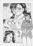  azuki_kurenai big_breasts comic dark_skin double_penetration doujinshi futanari glasses higashimidou_hisagi izayoi_seishin japanese_language kagerou1991 maihama_kaeda megane misty_moon_metropolis misty_moon_metropolis_xi monochrome motchie pregnant schoolgirl_uniform strap-on toshi toumei_mieru tsuyatsuya 