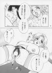  azuki_kurenai big_breasts comic dark_skin double_penetration doujinshi futanari glasses higashimidou_hisagi izayoi_seishin japanese_language kagerou1991 maihama_kaeda megane misty_moon_metropolis misty_moon_metropolis_xi monochrome motchie pregnant schoolgirl_uniform strap-on toshi toumei_mieru tsuyatsuya 