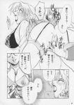  azuki_kurenai big_breasts comic dark_skin double_penetration doujinshi futanari glasses higashimidou_hisagi izayoi_seishin japanese_language kagerou1991 maihama_kaeda megane misty_moon_metropolis misty_moon_metropolis_xi monochrome motchie pregnant schoolgirl_uniform strap-on toshi toumei_mieru tsuyatsuya 