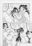  azuki_kurenai big_breasts comic dark_skin double_penetration doujinshi futanari glasses higashimidou_hisagi izayoi_seishin japanese_language kagerou1991 maihama_kaeda megane misty_moon_metropolis misty_moon_metropolis_xi monochrome motchie pregnant schoolgirl_uniform strap-on toshi toumei_mieru tsuyatsuya 