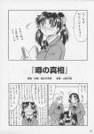  azuki_kurenai big_breasts comic dark_skin double_penetration doujinshi futanari glasses higashimidou_hisagi izayoi_seishin japanese_language kagerou1991 maihama_kaeda megane misty_moon_metropolis misty_moon_metropolis_xi monochrome motchie pregnant schoolgirl_uniform strap-on toshi toumei_mieru tsuyatsuya 