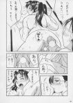  azuki_kurenai big_breasts comic dark_skin double_penetration doujinshi futanari glasses higashimidou_hisagi izayoi_seishin japanese_language kagerou1991 maihama_kaeda megane misty_moon_metropolis misty_moon_metropolis_xi monochrome motchie pregnant schoolgirl_uniform strap-on toshi toumei_mieru tsuyatsuya 