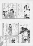 azuki_kurenai big_breasts comic dark_skin double_penetration doujinshi futanari glasses higashimidou_hisagi izayoi_seishin japanese_language kagerou1991 maihama_kaeda megane misty_moon_metropolis misty_moon_metropolis_xi monochrome motchie pregnant schoolgirl_uniform strap-on toshi toumei_mieru tsuyatsuya